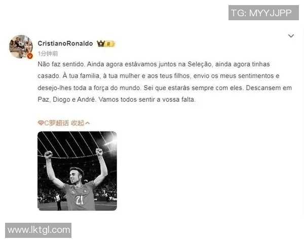 多位足坛球星离世引发全球球迷缅怀与深切追思